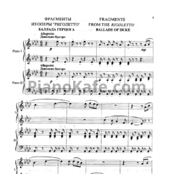Ноты Джузеппе Верди - Баллада Герцога (для фортепиано в 4 руки) - предпросмотр