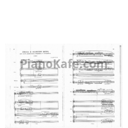 Ноты Эдисон Денисов - Две пьесы из цикла 