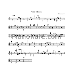 Ноты Александр Александров - Гимн России (для гитары) - предпросмотр