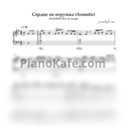 Ноты ASAMMUELL & escape - Сердце не игрушка (acoustic) - предпросмотр