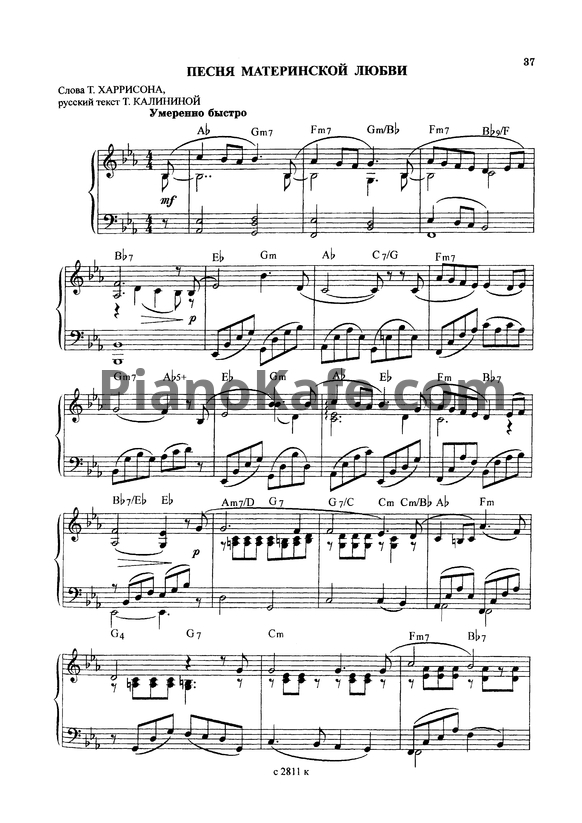 Ноты Андрей Петров - Песня материнской любви