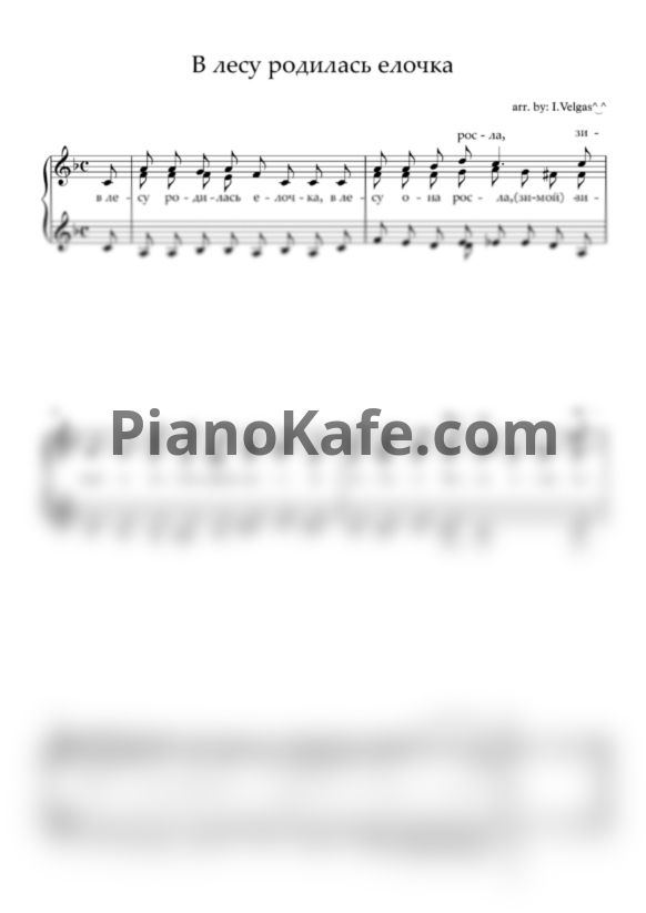Ноты Леонид Бекман - В лесу родилась елочка