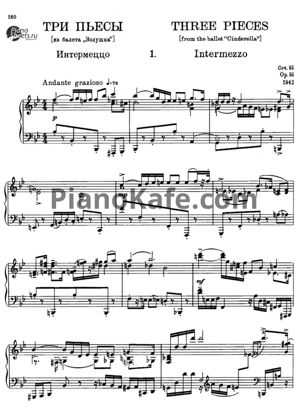 Ноты Сергей Прокофьев  - Три пьесы для фортепиано (Op. 95)