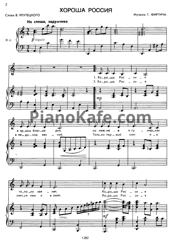 Ноты Песни радио и кино. Выпуск 149