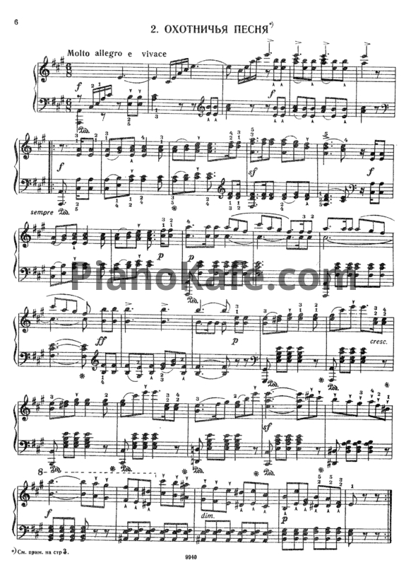 Ноты Феликс Мендельсон - Охотничья песня