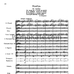 Ноты П. Чайковский - Ноябрь. На тройке (Партитура и партии) - предпросмотр