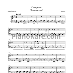 Ноты Pulatova - Сверчки - предпросмотр
