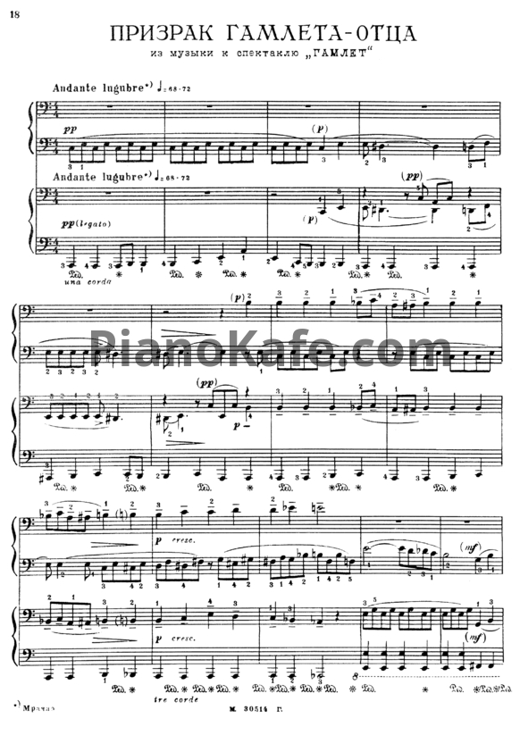 Ноты Сергей Прокофьев - Призрак Гамлета-отца (для фортепиано в 4 руки)