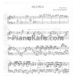Ноты Жаяу Муса - Ак сиса (Обработка Алья Бескембирова) - предпросмотр