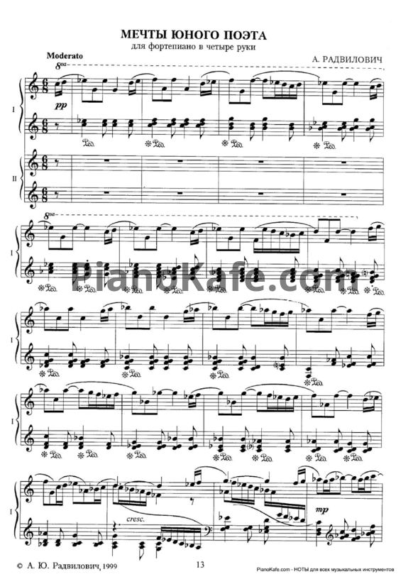 Ноты А. Радвилович - Мечты юного поэта (для фортепиано в 4 руки) 