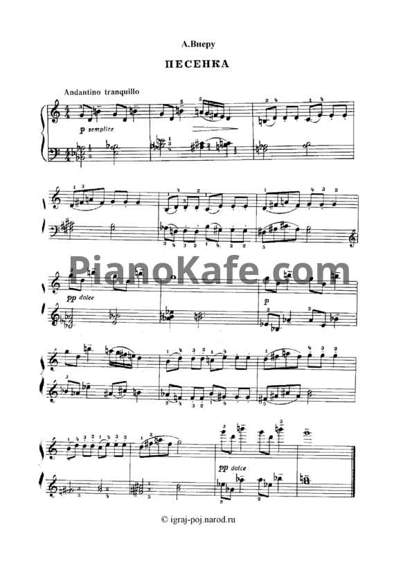 Ноты А. Виеру - Песенка