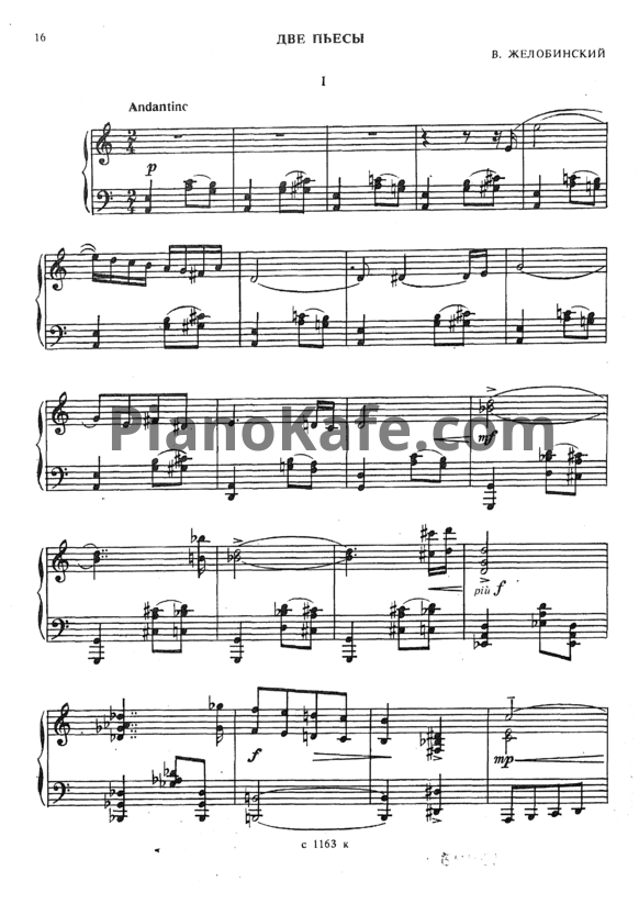 Ноты В. Желобинский - Две пьесы