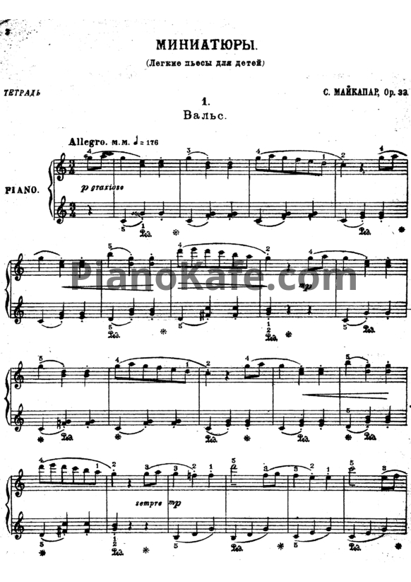 Ноты Самуил Майкапар - Миниатюры. Тетрадь 1 (Op. 33)