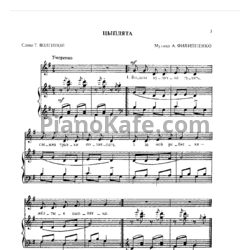 Ноты Песенки малышам. Серенькая кошечка - предпросмотр