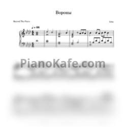 Ноты Xcho - Вороны (Beyond The Piano cover) - предпросмотр