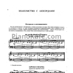 Ноты И.М. Борухзон - Азбука музыкальной фантазии (тетрадь 2-3) - предпросмотр