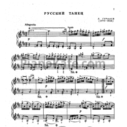 Ноты Л. Гурилев - Русский танец - предпросмотр