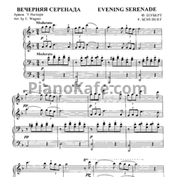 Sheets Ф. Шуберт - Вечерняя серенада (Переложение для фортепиано в 4 руки Э. Вагнера) - preview