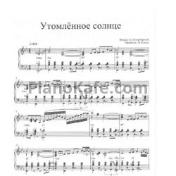 Ноты Валерий Ковтун - Утомлённое солнце - предпросмотр
