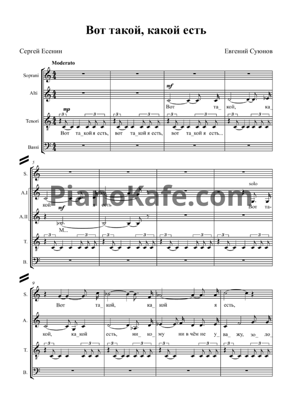 Ноты Ievgen Suiunov - Вот такой, какой есть (Произведение для смешaнного хора A CAPPELLA на стихи Сергея Есенина)