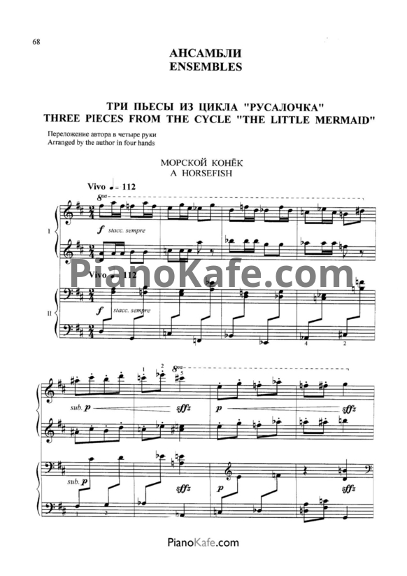 Ноты Сергей Баневич - Три пьесы из цикла 