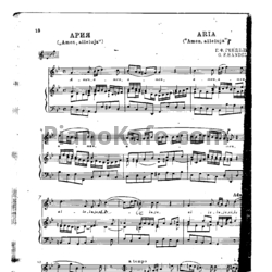 Sheets Георг Гендель - Ария 