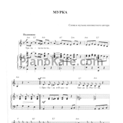 Ноты Мурка - предпросмотр