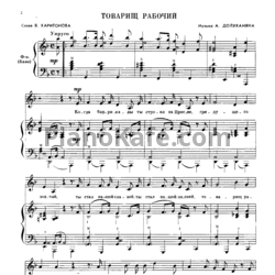 Ноты Песни радио и кино. Выпуск 74 - предпросмотр