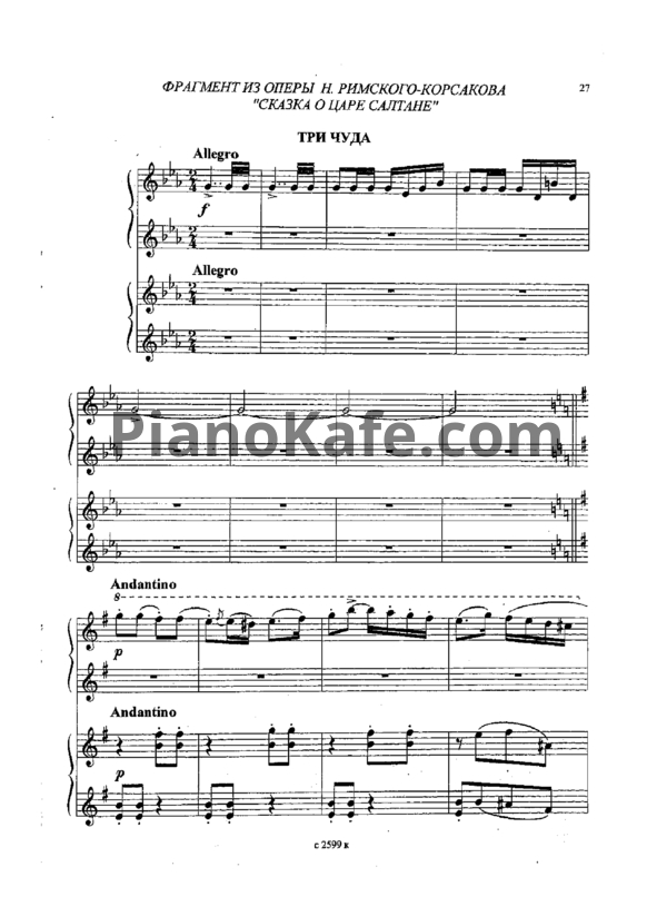 Ноты Жанна Металлиди - Три чуда (для фортепиано в 4 руки)