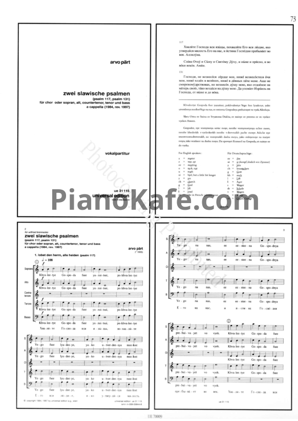 Ноты Арво Пярт - Zwei slawische Psalmen