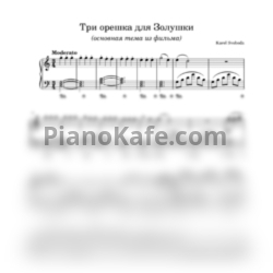 Ноты Карел Свобода - Три орешка для Золушки (Основная тема) - предпросмотр