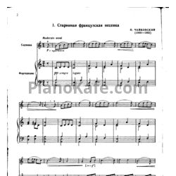 Ноты Хрестоматия для скрипки 3-4 классы ДМШ. Часть 1: пьесы с партией фортепиано - предпросмотр