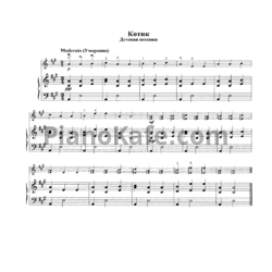 Ноты Котик (Детская песенка) - предпросмотр