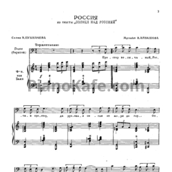 Ноты Песни радио и кино. Выпуск 28 - предпросмотр