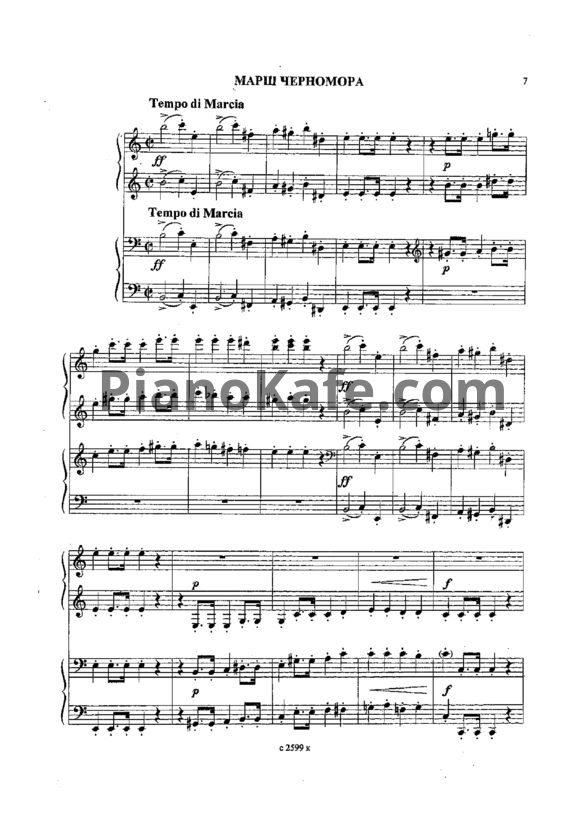 Ноты Жанна Металлиди - Марш Черномора (для фортепиано в 4 руки)