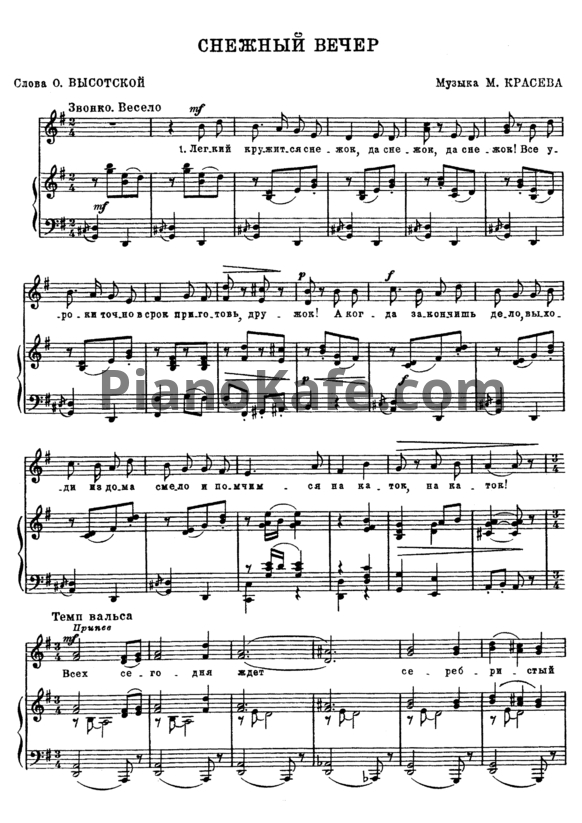Ноты М. Красев - Снежный вечер
