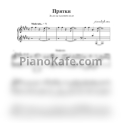Ноты Элли на маковом поле - Прятки - предпросмотр