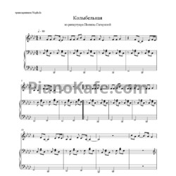 Ноты Саида Мухаметзянова - Колыбельная - предпросмотр