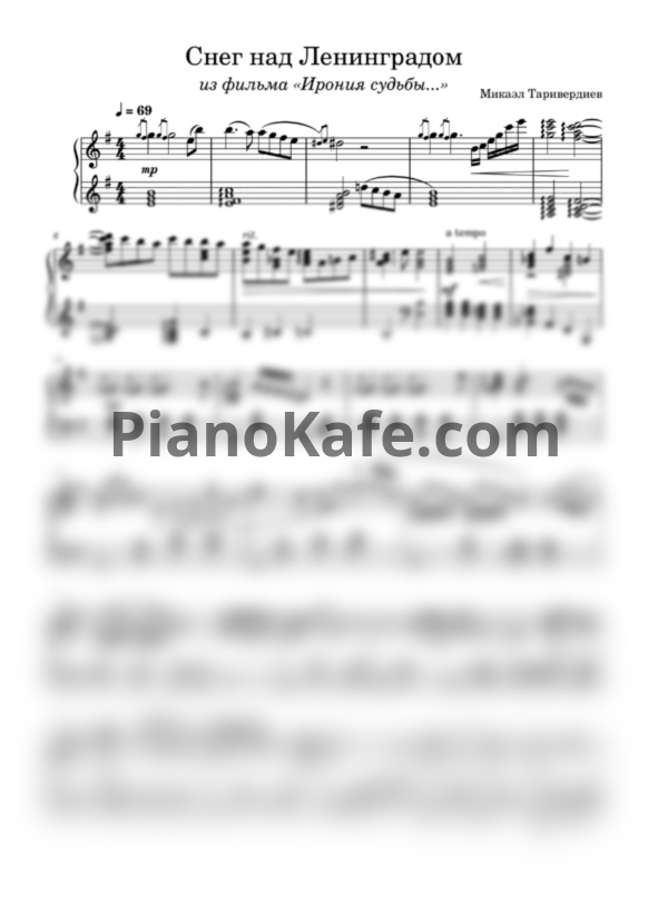 Ноты Микаэл Таривердиев - Снег над Ленинградом (Play the piano cover)