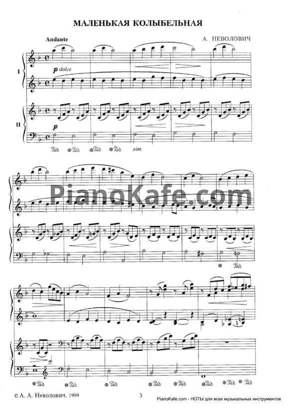 Ноты А. Неволович - Маленькая колыбельная (для фортепиано в 4 руки)