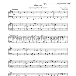 Ноты Алла Пугачева - Маэстро (Piano cover) - предпросмотр