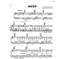 Ноты Алсу - Ангел - предпросмотр