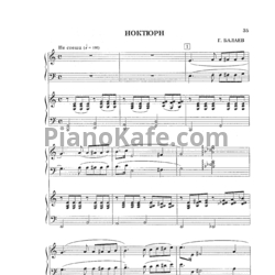 Ноты Георгий Балаев - Ноктюрн (для 2 фортепиано) - предпросмотр