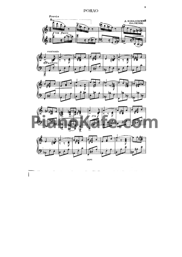 Ноты Дмитрий Кабалевский - Рондо ля минор (Соч. 59)