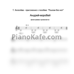 Sheets Татьяна Киселёва - Приложение к пособию 
