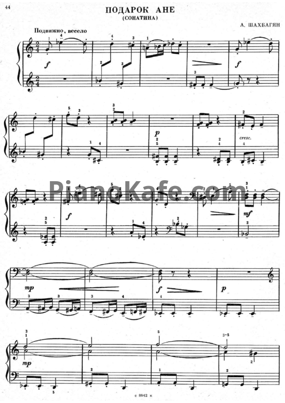 Ноты А. Шахбагян - Подарок Ане (Сонатина)