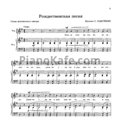Ноты Композиторы-классики для детского хора. Праздник Рождества. Выпуск 4 - предпросмотр