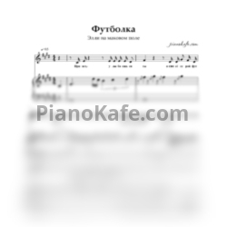 Ноты Элли на маковом поле - Футболка - предпросмотр