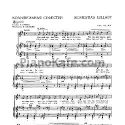 Ноты Б. Бриттен - Колыбельная Сефестии (Соч. 41 №3) - предпросмотр