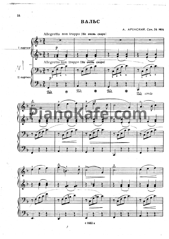 Ноты Антон Аренский - Вальс (Соч. 34, №4) для фортепиано в 4 руки